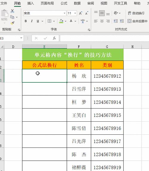 如何在单元格内换行（简单步骤教你实现单元格内的换行效果）