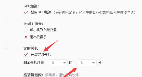 解除定时关机模式的方法与技巧（掌握关键技能）