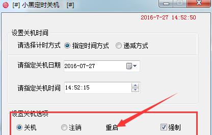解除定时关机模式的方法与技巧（掌握关键技能）