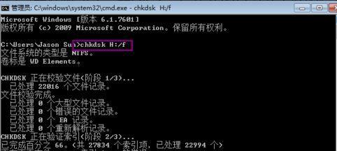 使用chkdsk命令修复磁盘的技巧（掌握chkdsk命令）