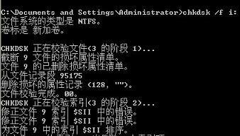 使用chkdsk命令修复磁盘的技巧（掌握chkdsk命令）