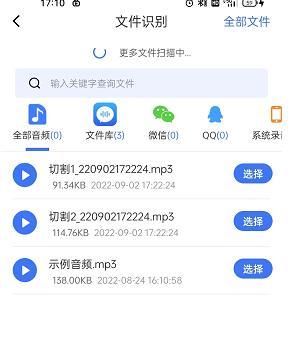 免费在线录音转文字工具的使用方法（实用）