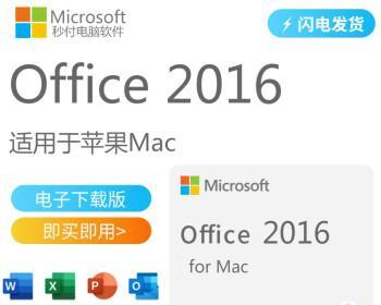 Win10Office免费永久激活的方法（轻松获取正版Office永久激活）