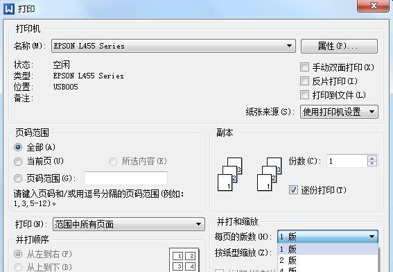 惠普2700打印机使用教程（一步步教你掌握惠普2700打印机的使用技巧与注意事项）