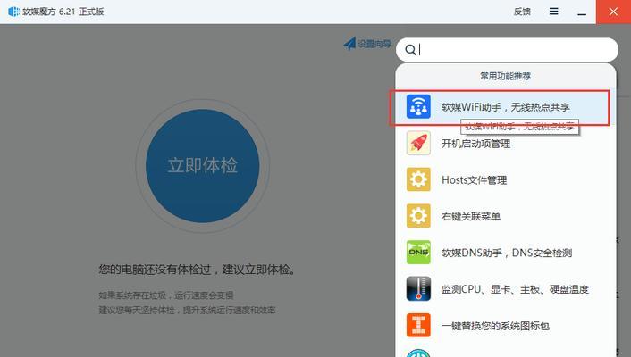 如何连接新电脑的WiFi网络（详细教程帮助你轻松连接网络）