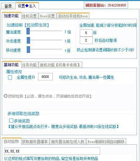 探索免费游戏辅助脚本软件的世界（提升游戏体验的神奇辅助工具）