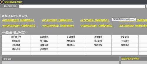 探索免费游戏辅助脚本软件的世界（提升游戏体验的神奇辅助工具）