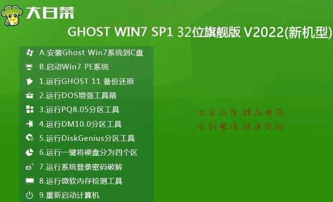 稳定流畅的Win7版本（探索Win7版本的稳定性与流畅性）