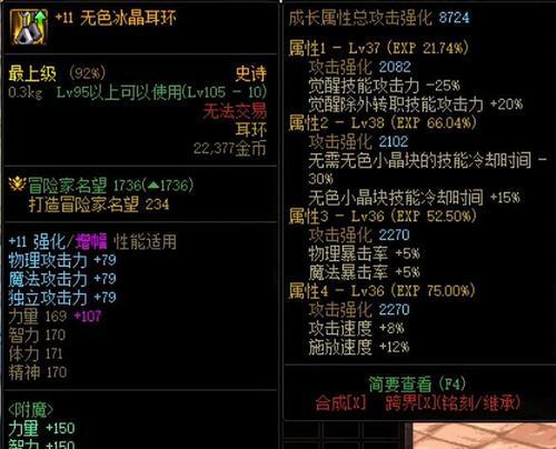 DNF110版本剑魂毕业装备全攻略（打造最强剑魂）