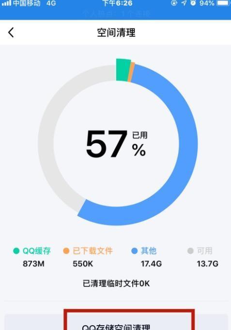 手机清理软件排名第一——拥有卓越清理能力的必备工具（告别手机卡顿）