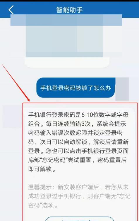 银行单向冻结解决方法（保护客户利益的措施及应对策略）