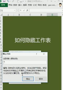 如何通过表格设置工作簿密码（简单操作实现工作簿密码保护）