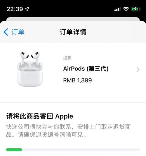 AirPods3重新配对技巧（掌握关键步骤）