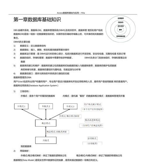 深入理解数据库基础与应用试题及答案（掌握数据库知识）