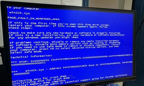 笔记本电脑开机后蓝屏解决方法（轻松应对笔记本电脑开机后蓝屏问题）