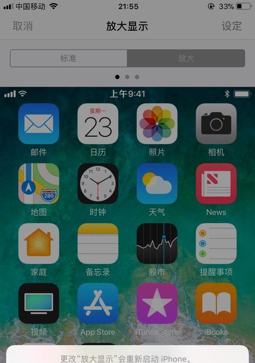 轻松实现iPhone滚动截屏的方法（一键滚动截屏）