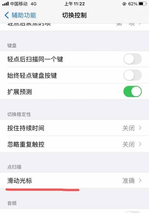 轻松实现iPhone滚动截屏的方法（一键滚动截屏）