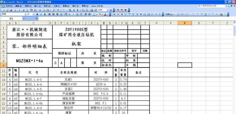 新手必备，轻松学会Excel表格制作技巧（从入门到精通）