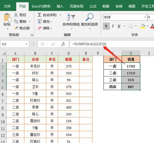 新手必备，轻松学会Excel表格制作技巧（从入门到精通）