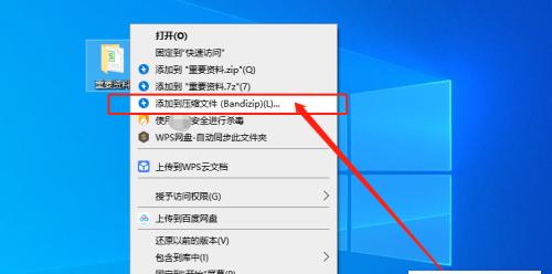 加密电脑重要文档，保护信息安全（密码保护的重要性及操作方法）