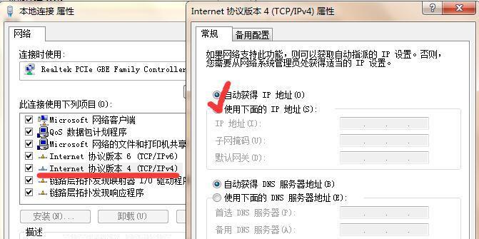 手动设置DNS，优化网络体验（通过设置DNS服务器提升网络连接速度与安全性）