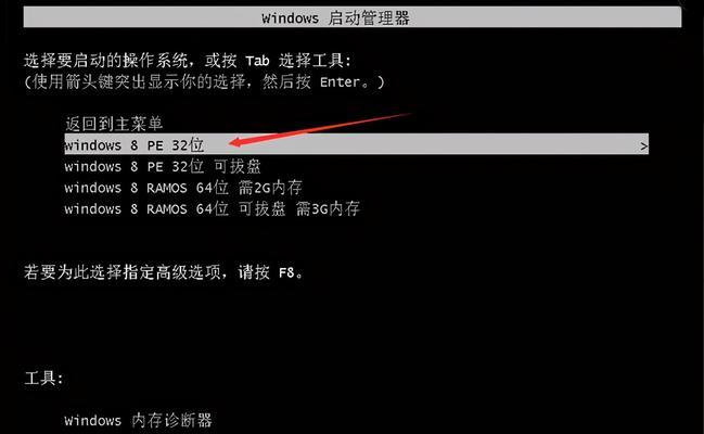 Windows7一键还原操作步骤详解（轻松恢复系统至初始状态）