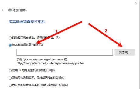 如何在Win7上共享打印机（快速）