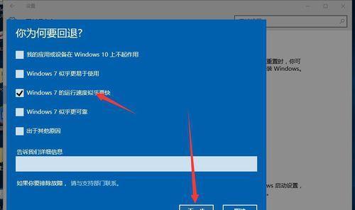 Windows系统一键还原出厂设置的步骤及方法（简单操作）