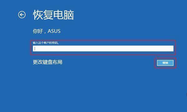 Win10台式电脑一键还原操作指南（使用一键还原功能轻松恢复Win10台式电脑的原始状态）