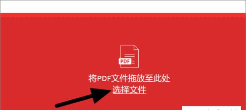 电脑上的PDF文件如何打印（掌握简便方法）