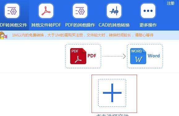 电脑上的PDF文件如何打印（掌握简便方法）