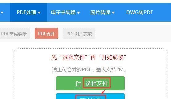 电脑上的PDF文件如何打印（掌握简便方法）