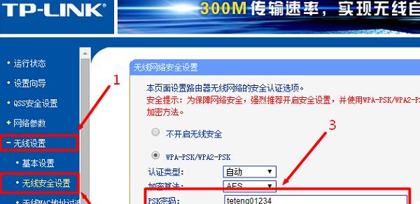 360无线路由器设置详细步骤（一步步教你如何设置360无线路由器）