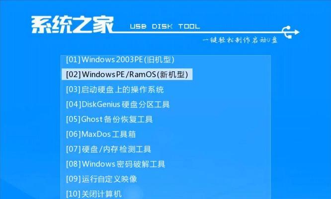 如何使用Win7制作系统U盘（Win7系统U盘制作教程及注意事项）