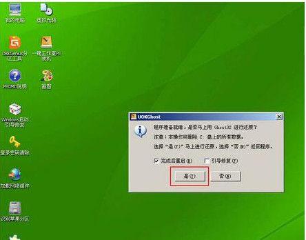 如何使用Win7制作系统U盘（Win7系统U盘制作教程及注意事项）