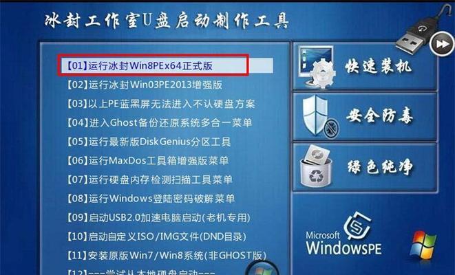 教你如何使用U盘在新电脑上安装操作系统（详解U盘安装系统的步骤和注意事项）