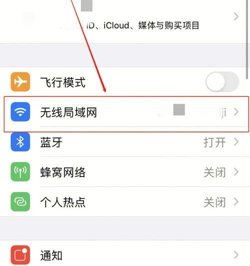 笔记本无法搜索到WiFi的原因及解决办法（排查笔记本无法搜索到WiFi的问题）