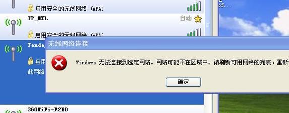 无线网络连接无法上网问题的解决方法（分析无线网络连接问题的原因和解决方案）