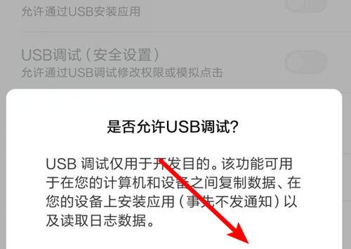 手机USB无法被电脑识别的解决方法（解决手机连接电脑时无法识别的常见问题和解决方法）
