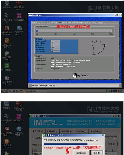 电脑重装系统Win7的步骤图解（简明易懂的Win7重装教程）