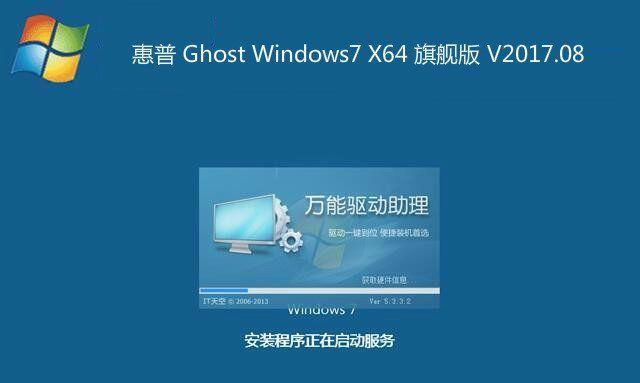 电脑重装系统Win7的步骤图解（简明易懂的Win7重装教程）