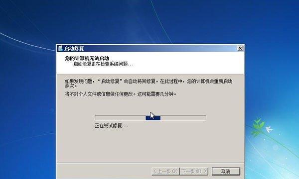 解决电脑显示“Windows未能启动”问题的有效方法（应对电脑启动问题）