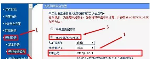 如何设置无线路由器上网时间限制（提高家庭网络使用效率）