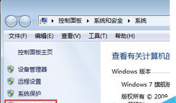 Win7电脑系统C盘满了怎么清理（详细教程让你轻松解决C盘空间不足问题）