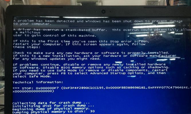 电脑蓝屏问题解析（探索电脑蓝屏的原因与解决方法）