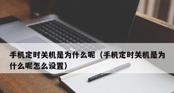 提高使用效率，让笔记本自动关机（解放你的双手）