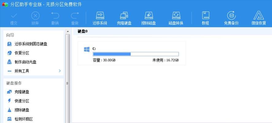 解决Win7C盘空间不足问题的有效方法（清理Win7C盘空间的实用技巧）