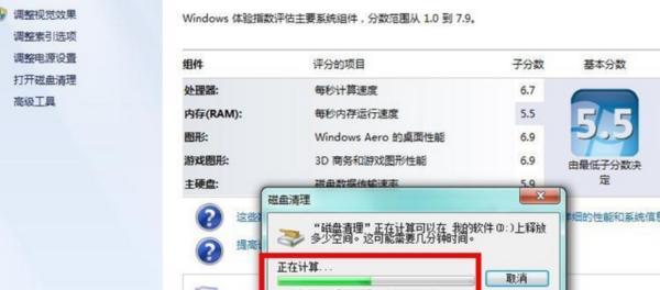 解决Win7C盘空间不足问题的有效方法（清理Win7C盘空间的实用技巧）