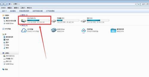 如何清理Win7电脑C盘垃圾文件（有效清理垃圾文件）