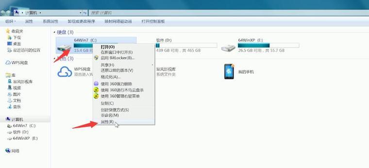 如何清理Win7电脑C盘垃圾文件（有效清理垃圾文件）